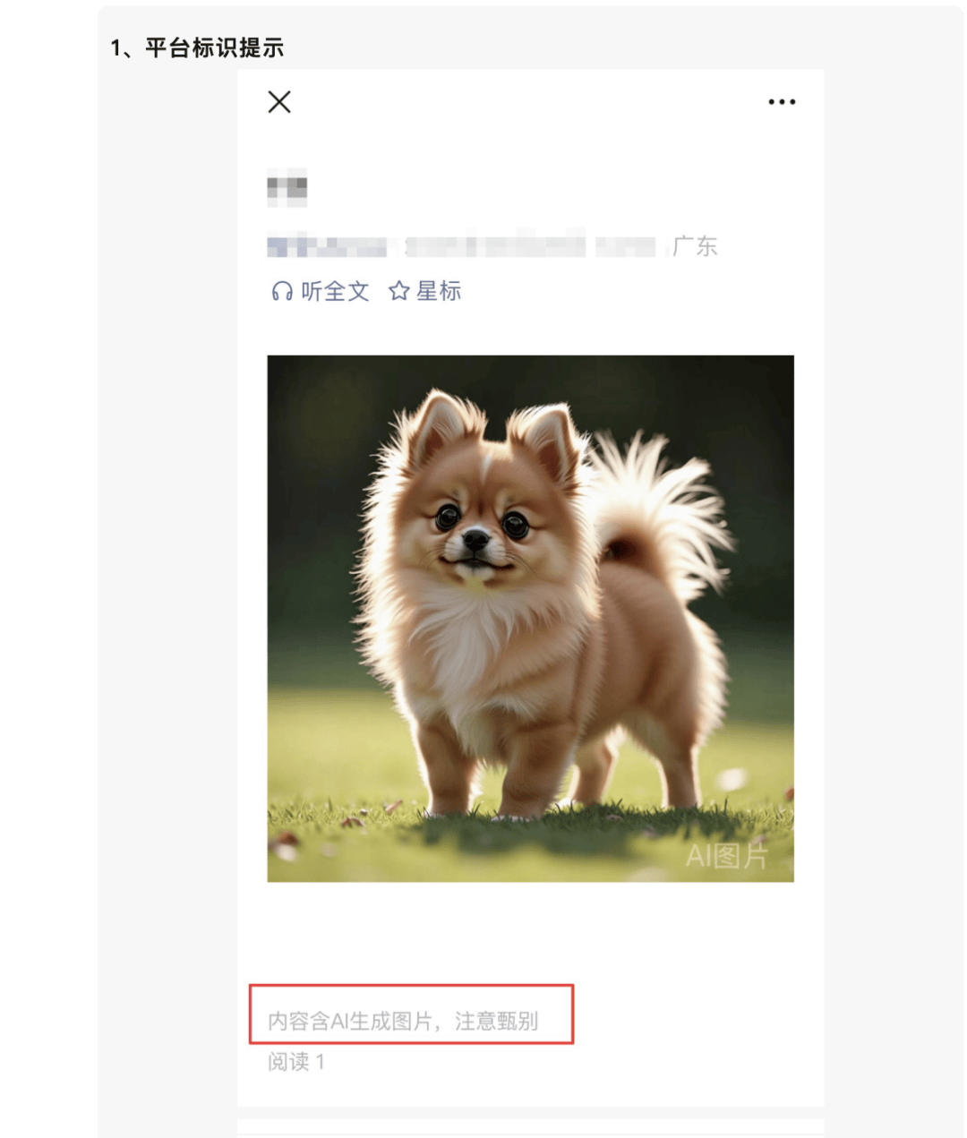 AI生成内容新规实施后<strong></p>
<p>xrp</strong>，月入过万的假“孙子”们原形毕露