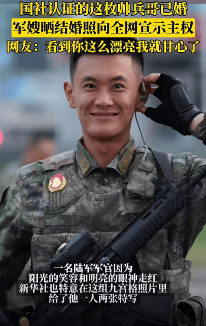新华社认证的这枚帅兵哥已婚<strong></p>
<p>xrp币</strong>，军嫂晒结婚照啦！