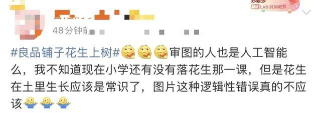 “花生上树”闹剧：AI翻车背后<strong></p>
<p>xrp币</strong>，我们都在弄丢常识？