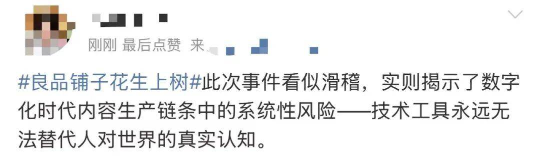 “花生上树”闹剧：AI翻车背后<strong></p>
<p>xrp币</strong>，我们都在弄丢常识？