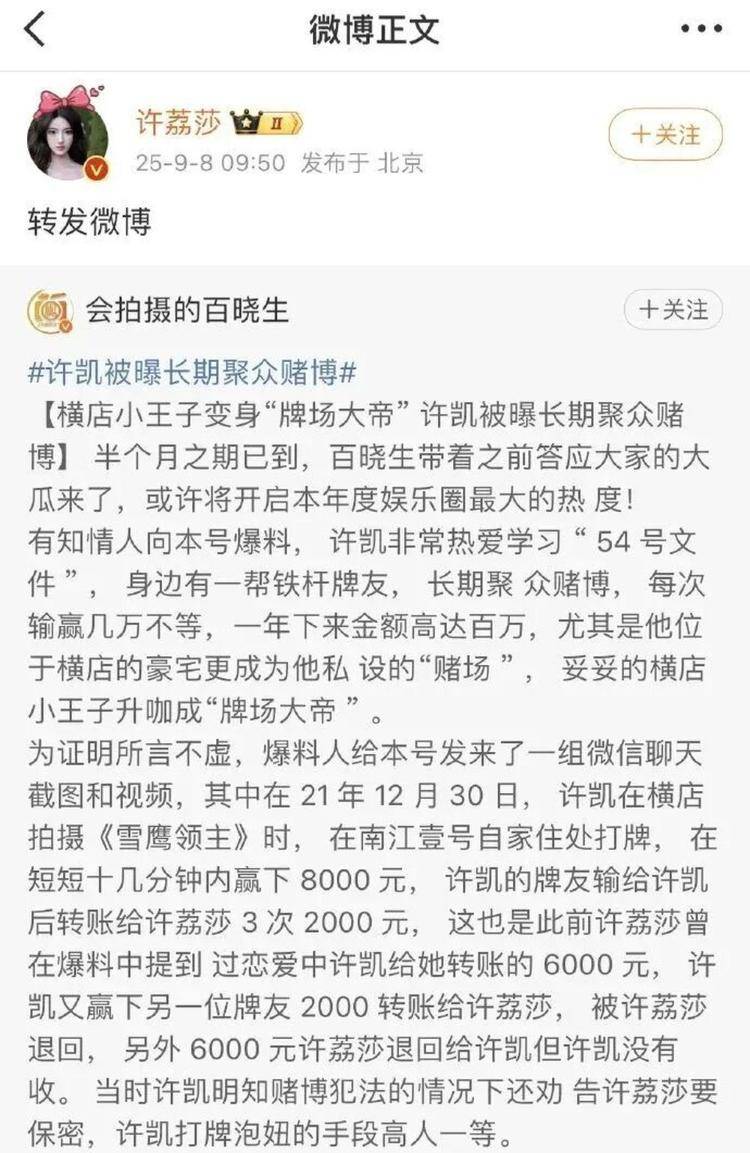 演员许凯被曝长期聚众赌博<strong></p>
<p>xrp行情</strong>，一年金额高达百万？警方：已关注此事
