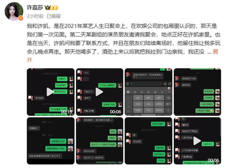 演员许凯被曝长期聚众赌博<strong></p>
<p>xrp行情</strong>，一年金额高达百万？警方：已关注此事