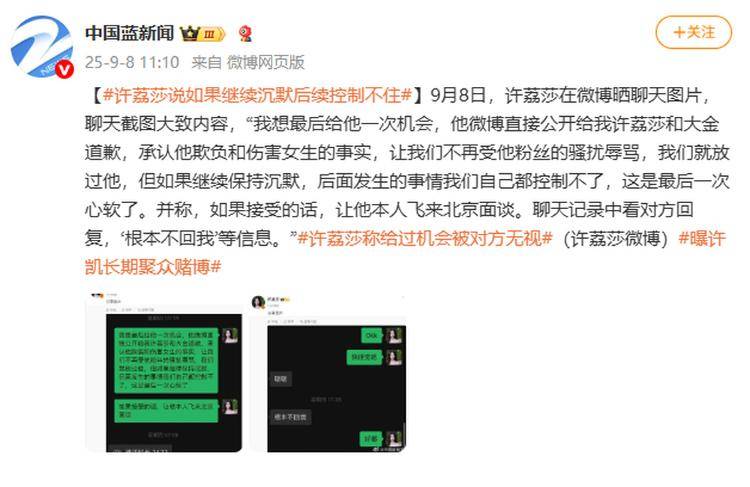 演员许凯被曝长期聚众赌博<strong></p>
<p>xrp行情</strong>，一年金额高达百万？警方：已关注此事