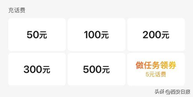 终于有人提这个问题了<strong></p>
<p>xrp行情</strong>！话费充值怎么变最低50元起了？