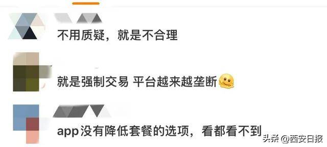 终于有人提这个问题了<strong></p>
<p>xrp行情</strong>！话费充值怎么变最低50元起了？