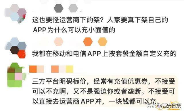 终于有人提这个问题了<strong></p>
<p>xrp行情</strong>！话费充值怎么变最低50元起了？