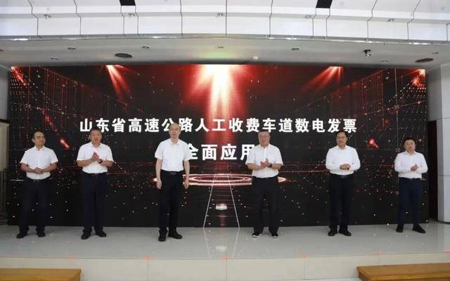 全国首个<strong></p>
<p>xrp行情</strong>！山东率先实现省域高速公路MTC数电发票全覆盖