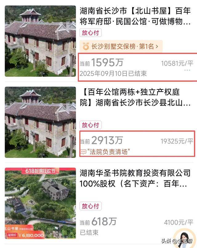 价格几近腰斩<strong></p>
<p>xrp最新消息</strong>！抗日名将李默庵故居第三次拍卖1595万成交