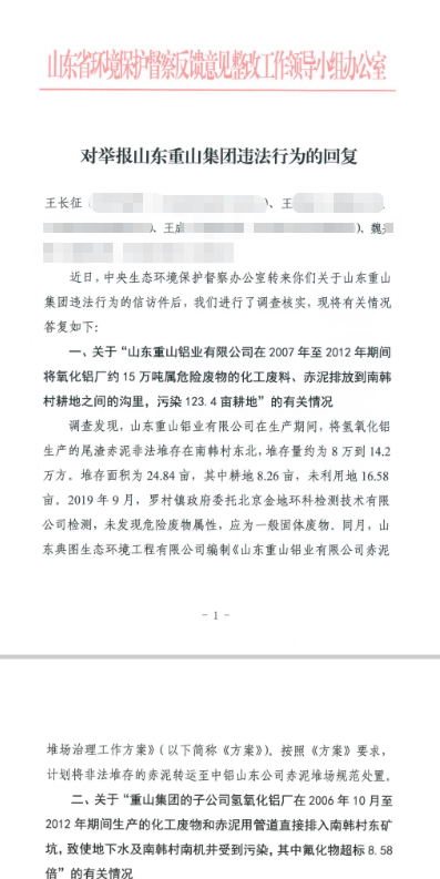 山东淄博村民投诉企业污染被打获赔三百万后被判刑<strong></p>
<p>xrp最新消息</strong>，重审改判无罪检方抗诉，二审将开庭