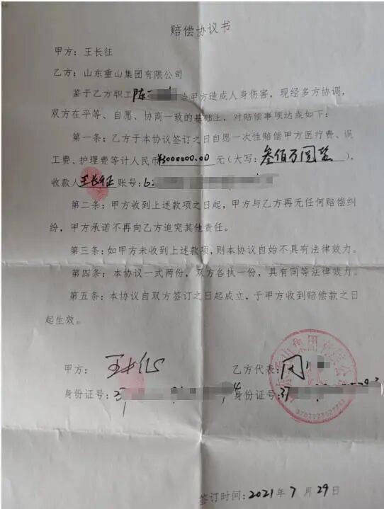 山东淄博村民投诉企业污染被打获赔三百万后被判刑<strong></p>
<p>xrp最新消息</strong>，重审改判无罪检方抗诉，二审将开庭