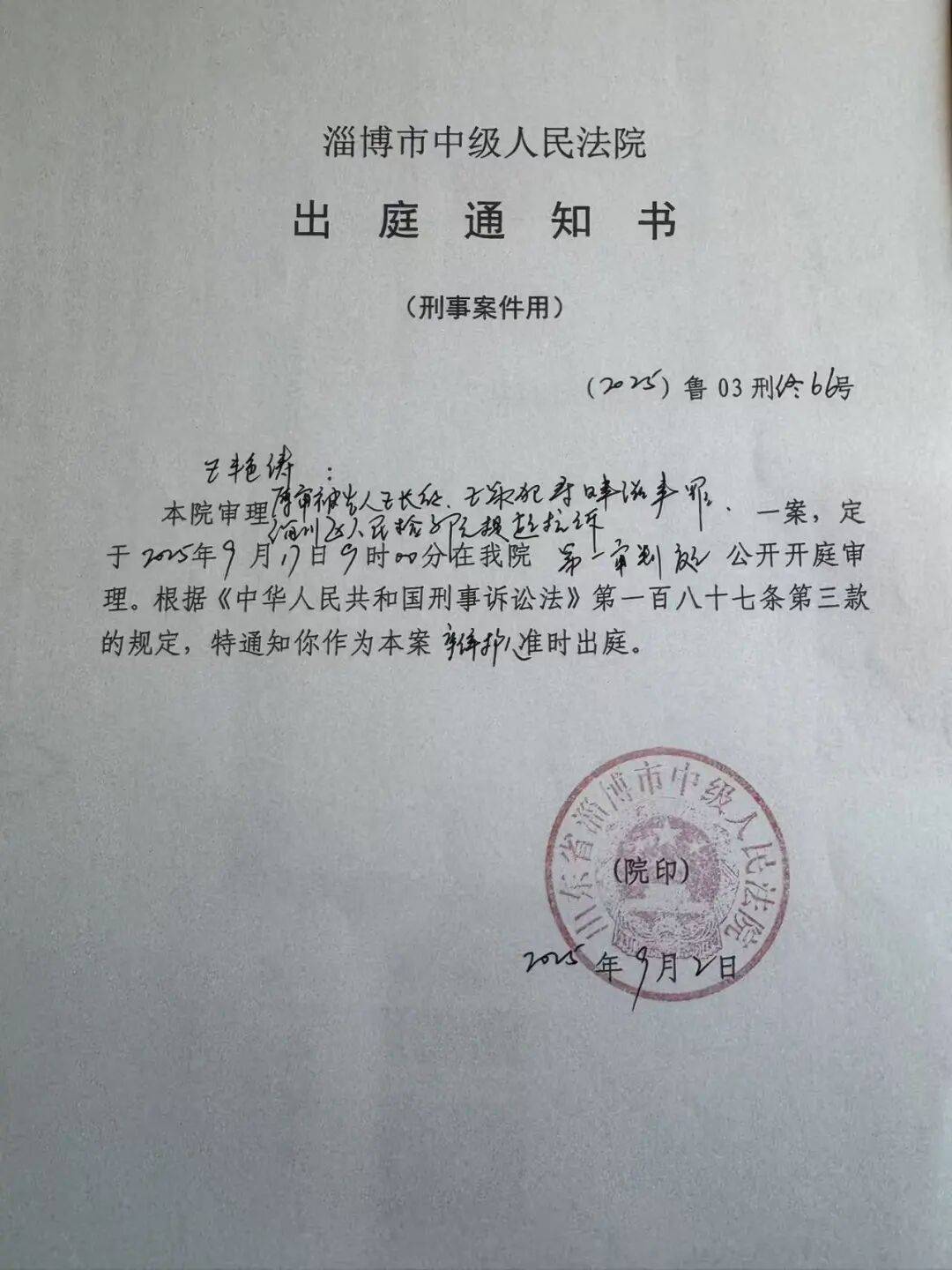 山东淄博村民投诉企业污染被打获赔三百万后被判刑<strong></p>
<p>xrp最新消息</strong>，重审改判无罪检方抗诉，二审将开庭