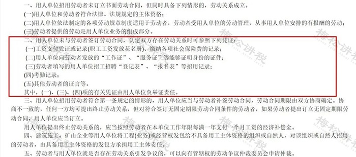 社保新规!单位这样缴社保<strong></p>
<p>xrp最新消息</strong>,统统不合规!