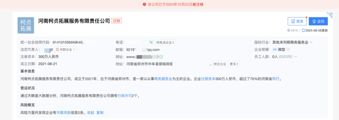 心痛！14岁少女遭体罚后身亡！“发出6封求救信<strong></p>
<p>xrp最新消息</strong>，均被老师截留”