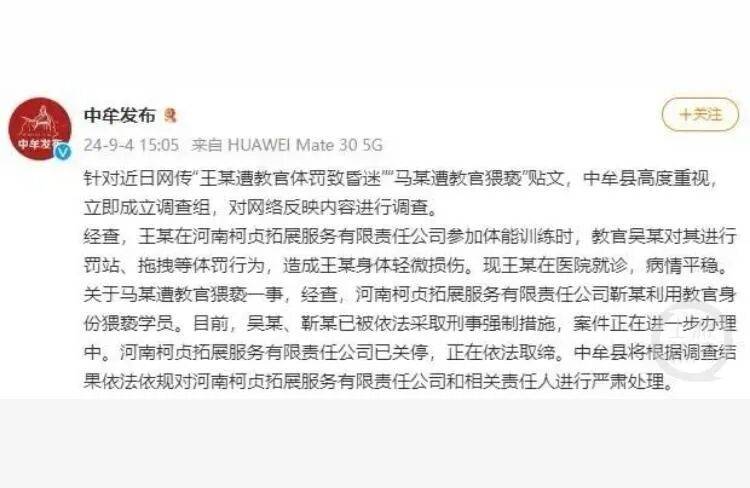 心痛！14岁少女遭体罚后身亡！“发出6封求救信<strong></p>
<p>xrp最新消息</strong>，均被老师截留”