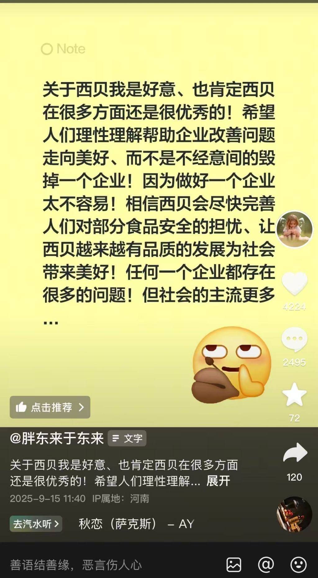 于东来再挺西贝：做好一个企业太不容易<strong></p>
<p>稳定币</strong>，相信会尽快完善对部分食品安全的担忧