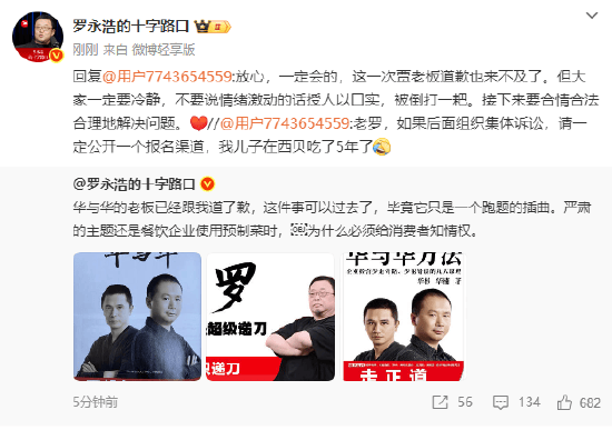 罗永浩：集体诉讼会公开报名渠道<strong></p>
<p>稳定币</strong>，贾国龙道歉也来不及了