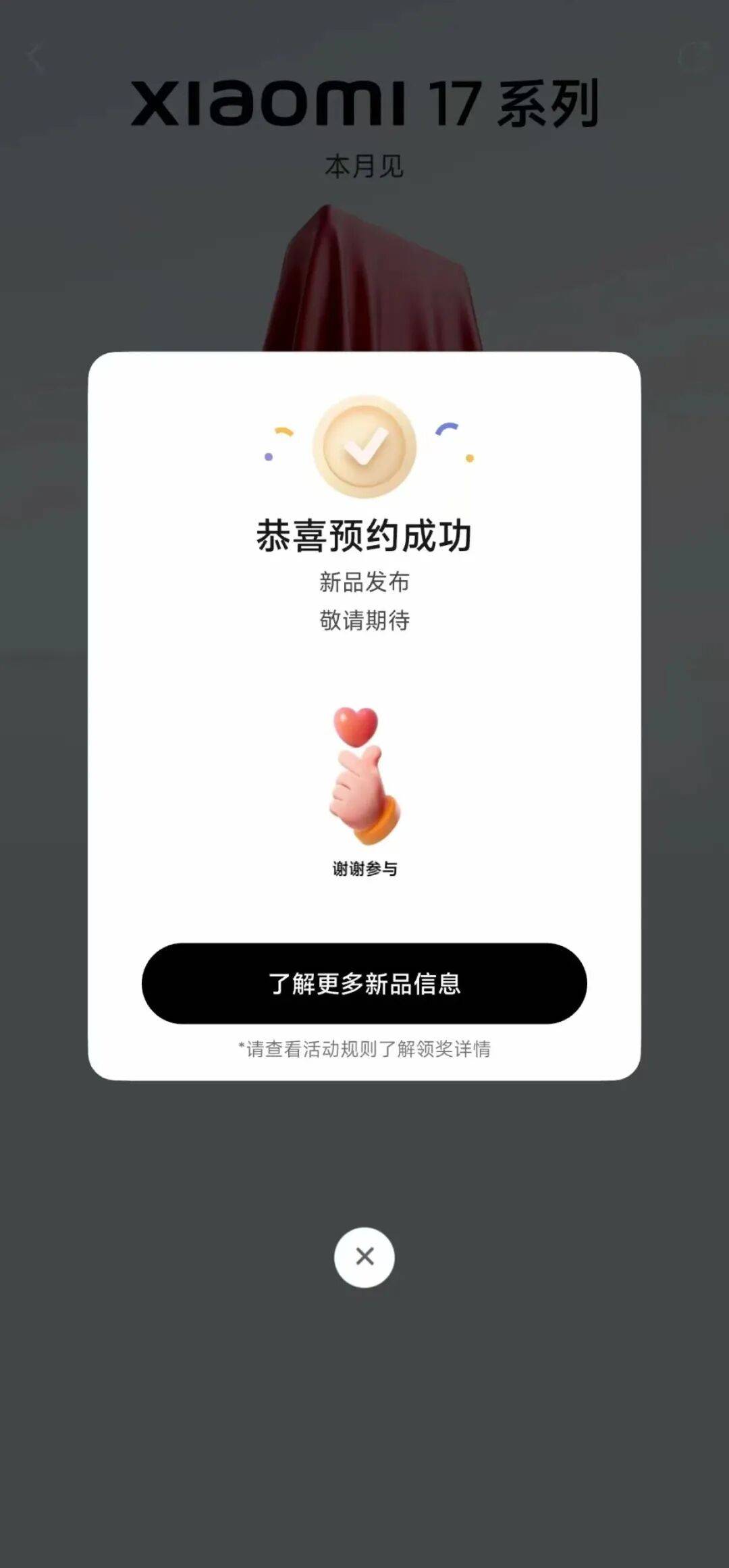 雷军：全面对标iPhone<strong></p>
<p>稳定币</strong>，正面迎战！小米宣布跳过16系列，直接发布17