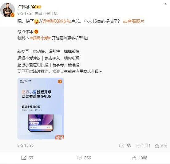 雷军：全面对标iPhone<strong></p>
<p>稳定币</strong>，正面迎战！小米宣布跳过16系列，直接发布17