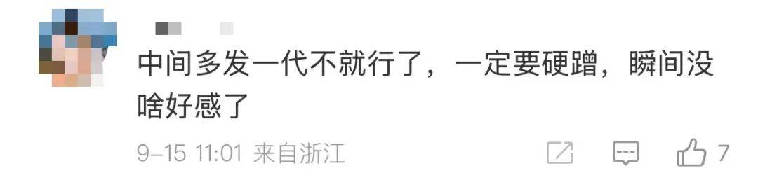 雷军：全面对标iPhone<strong></p>
<p>稳定币</strong>，正面迎战！小米宣布跳过16系列，直接发布17