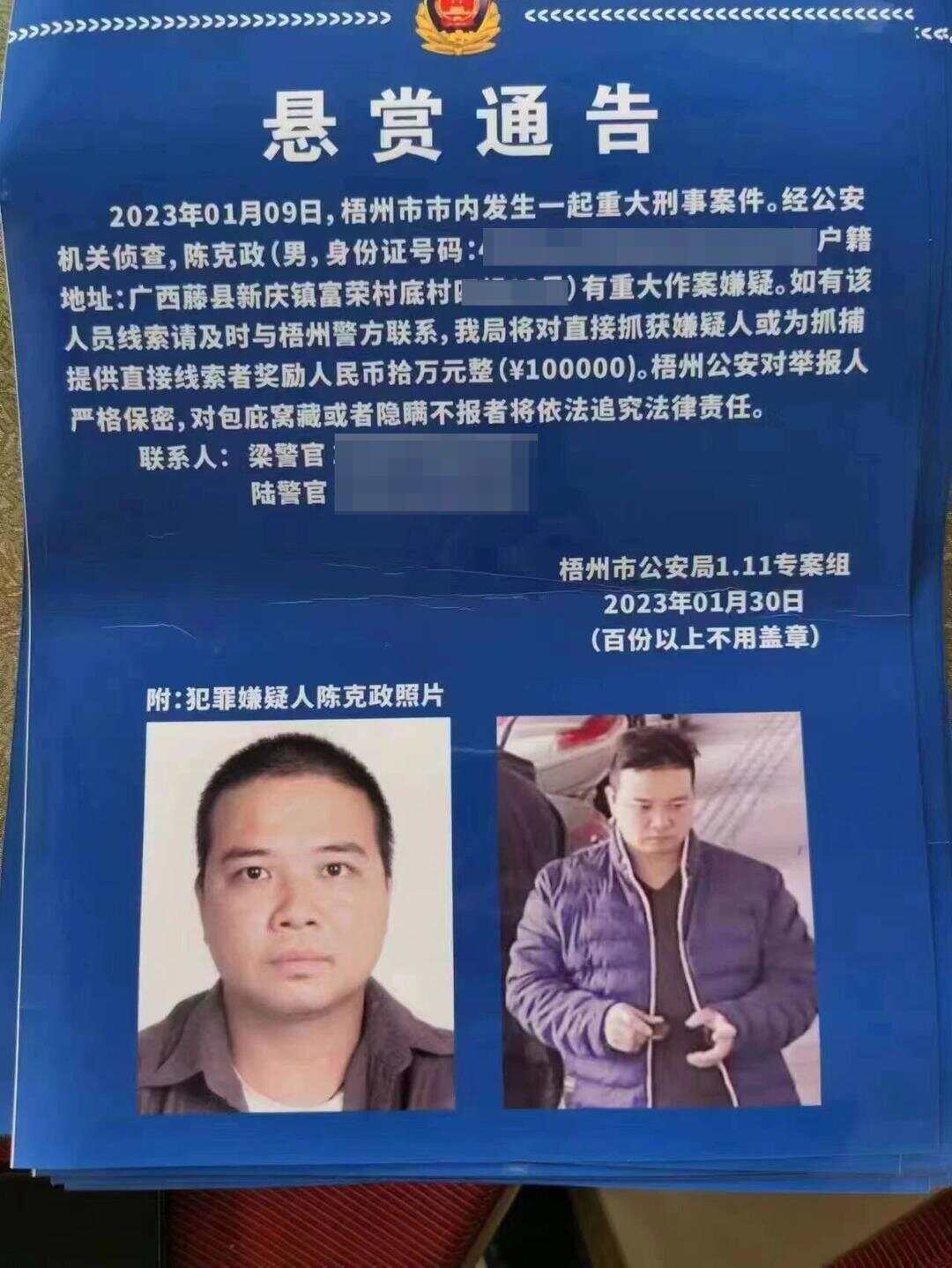 广西一原县委书记被绑架案调查：冒充执法人员带走受害人<strong></p>
<p>稳定币</strong>，被告人一家多人获刑!