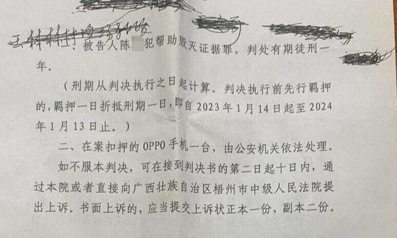 广西一原县委书记被绑架案调查：冒充执法人员带走受害人<strong></p>
<p>稳定币</strong>，被告人一家多人获刑!