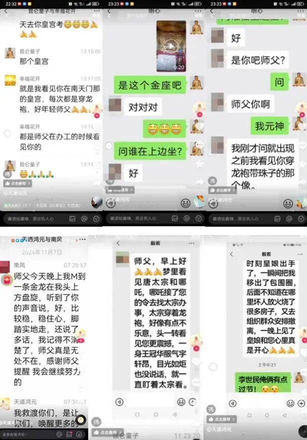 男子自称“玉皇大帝”<strong></p>
<p>稳定币</strong>，奸淫妇女10人，敛财超500万元