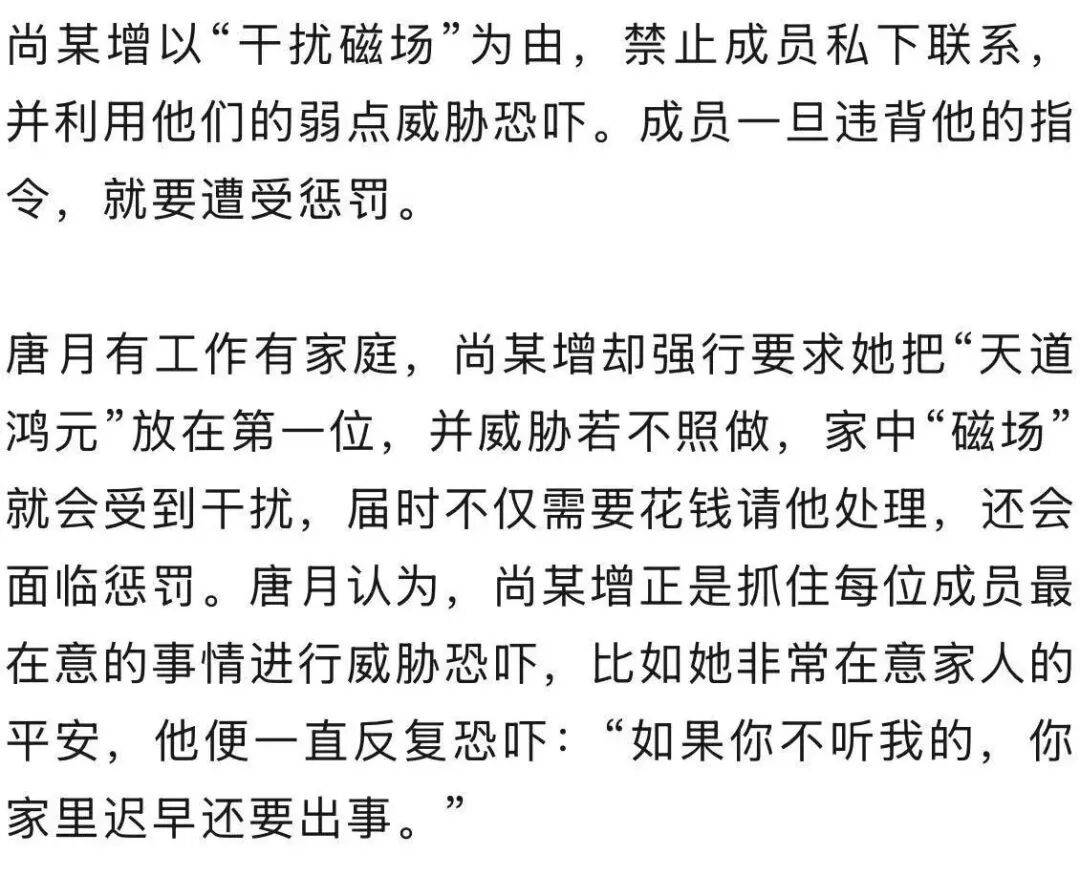男子自称“玉皇大帝”<strong></p>
<p>稳定币</strong>，奸淫妇女10人，敛财超500万元