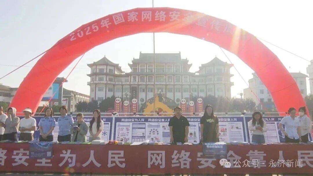 【国家网络安全宣传周】<strong></p>
<p>稳定币usdt</strong>我市开展2025年国家网络安全宣传周活动
