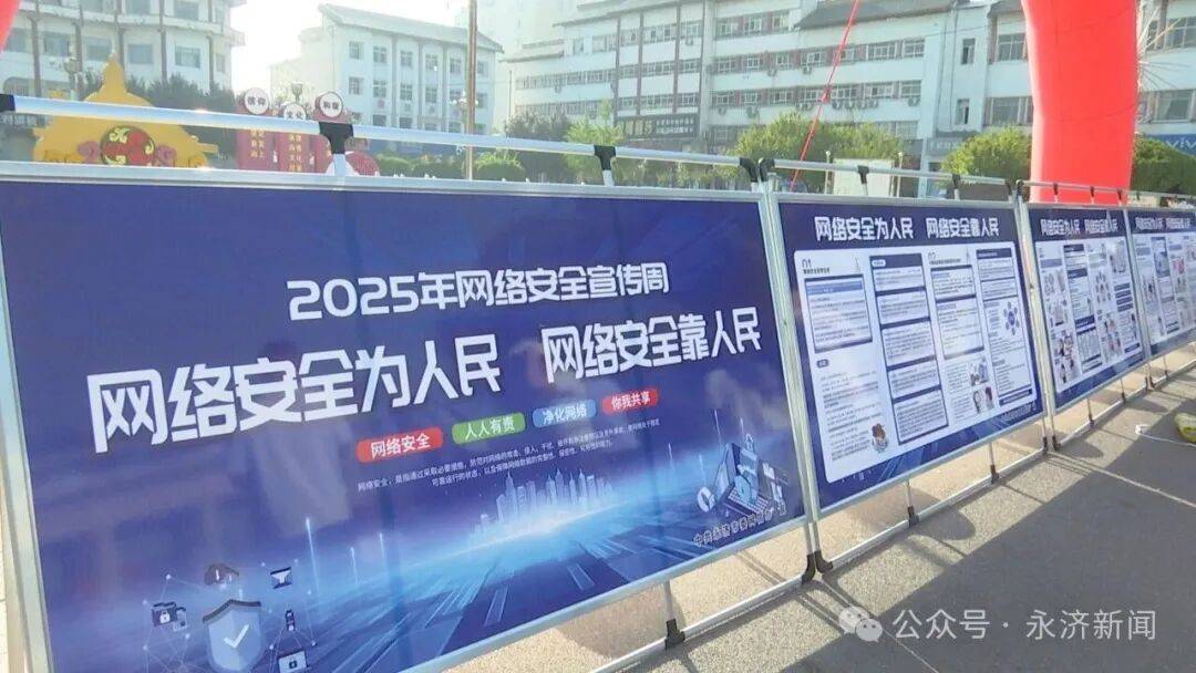 【国家网络安全宣传周】<strong></p>
<p>稳定币usdt</strong>我市开展2025年国家网络安全宣传周活动