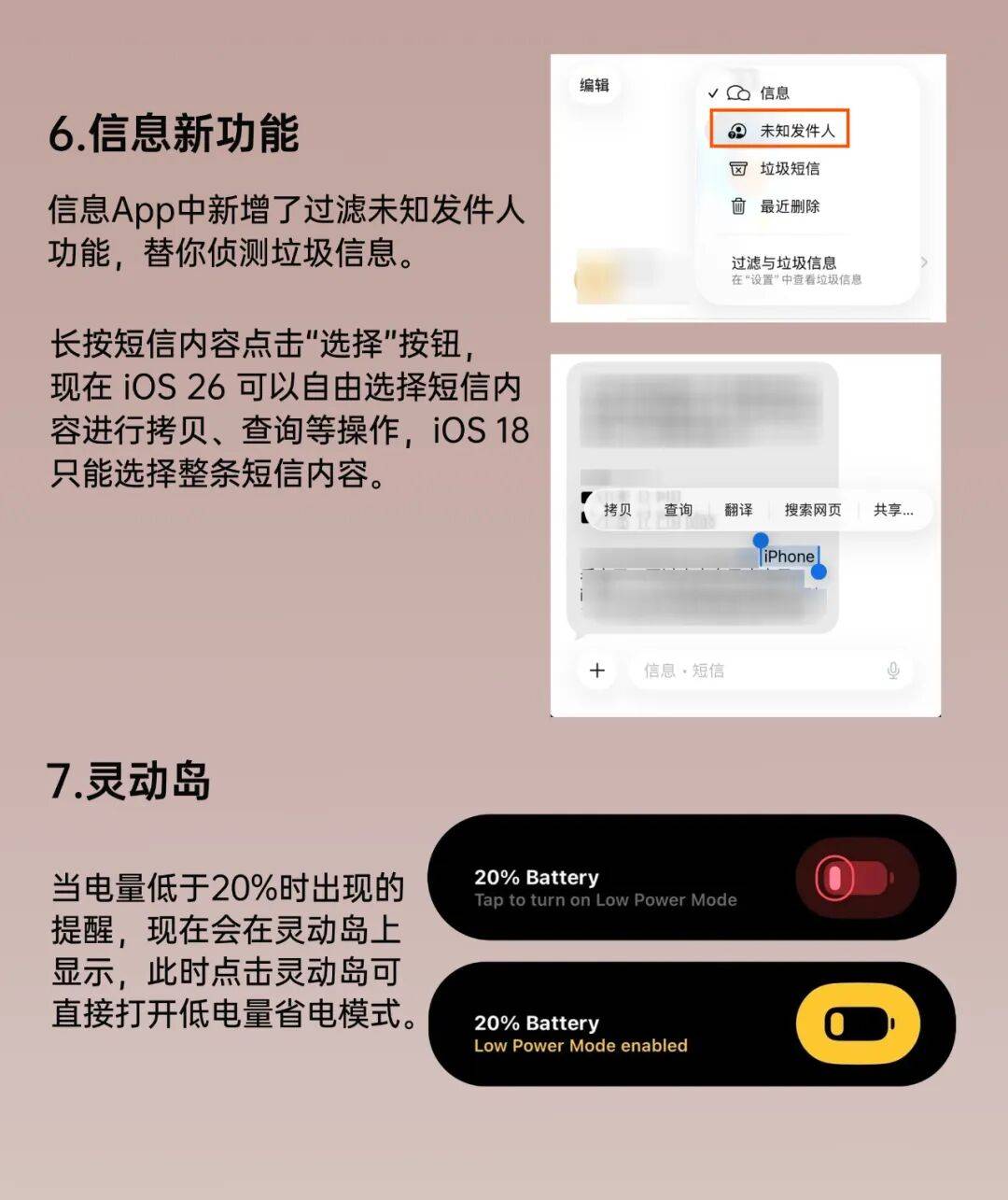 iOS26 正式版来了<strong></p>
<p>稳定币usdt</strong>，更新巨多