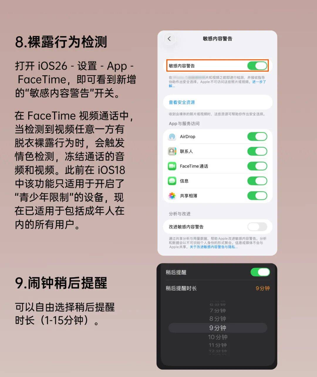 iOS26 正式版来了<strong></p>
<p>稳定币usdt</strong>，更新巨多