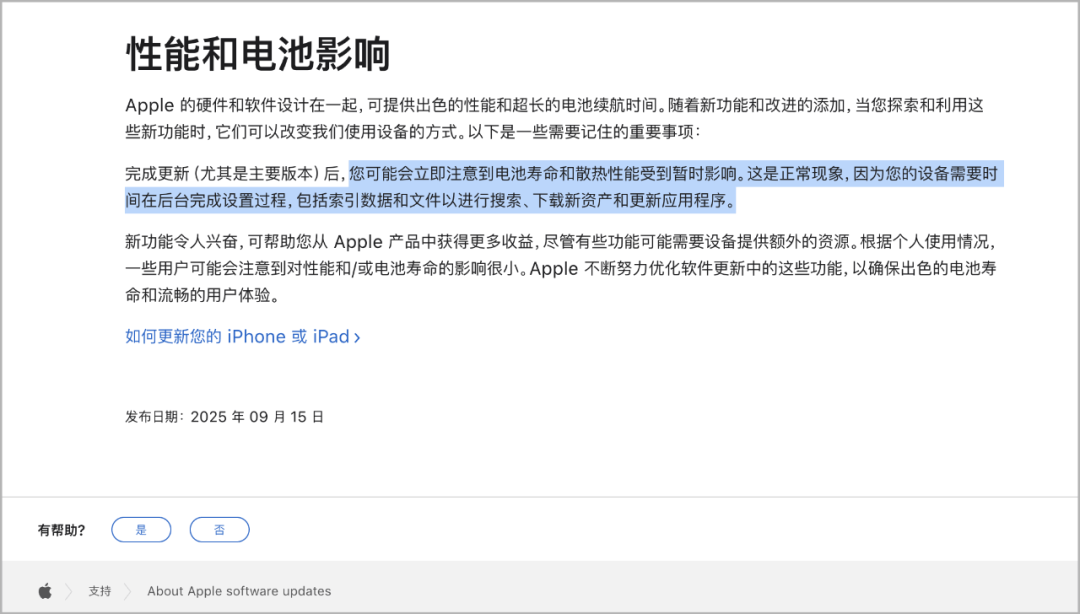 iOS26 正式版来了<strong></p>
<p>稳定币usdt</strong>，更新巨多