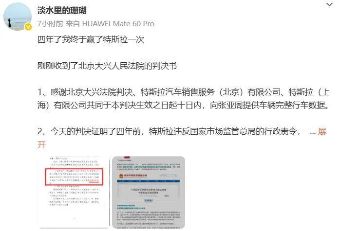 独家对话特斯拉“车顶维权”女车主：终于赢<strong></p>
<p>稳定币usdt</strong>了特斯拉一次