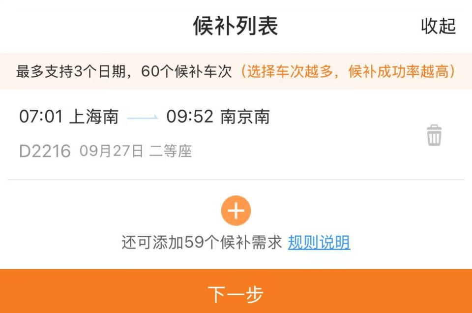 “开票即候补”、比演唱会门票还难抢<strong></p>
<p>稳定币usdt</strong>？12306回应