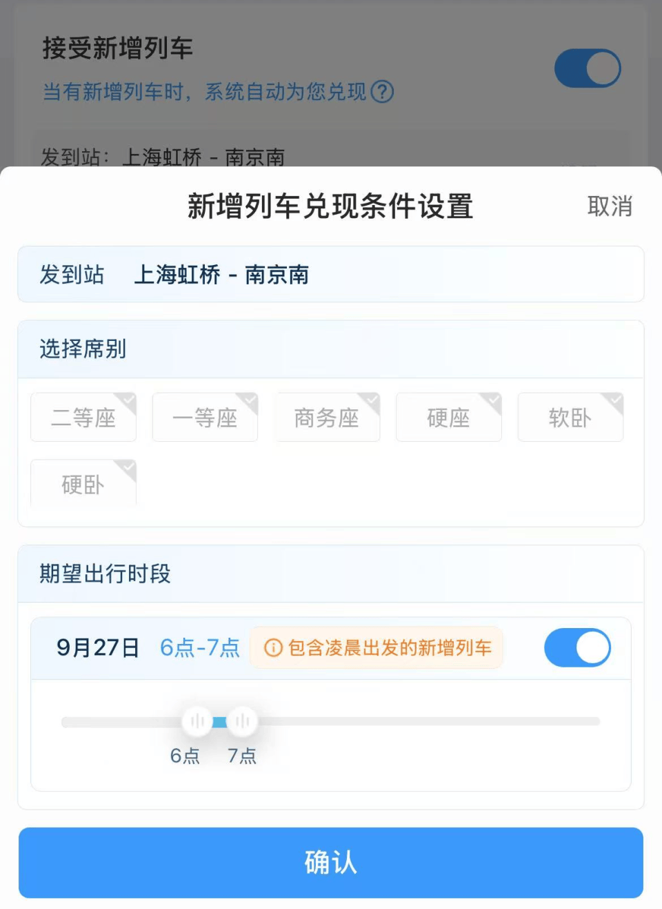 “开票即候补”、比演唱会门票还难抢<strong></p>
<p>稳定币usdt</strong>？12306回应