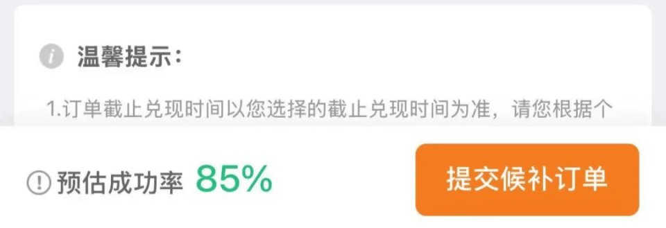 “开票即候补”、比演唱会门票还难抢<strong></p>
<p>稳定币usdt</strong>？12306回应