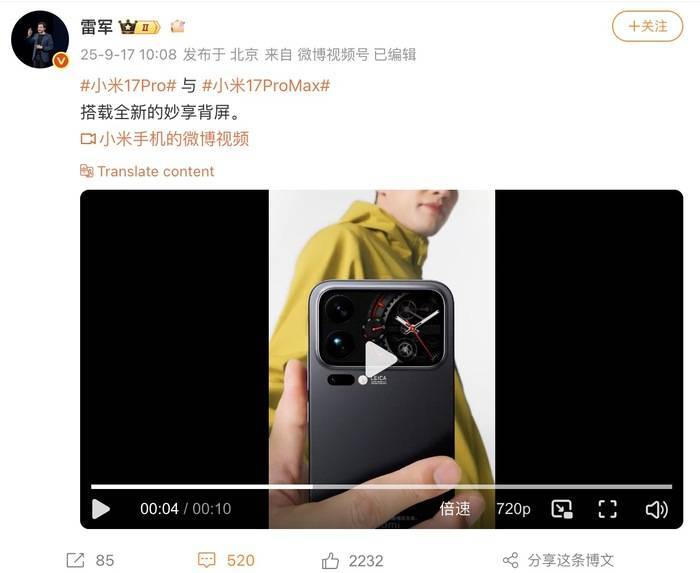 雷军公开小米17Pro全新背屏设计<strong></p>
<p>稳定币usdt</strong>，此前称对标iPhone正面迎战