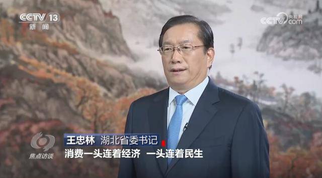 四川、湖北、福建三地省委书记<strong></p>
<p>稳定币usdt</strong>，在央视出镜