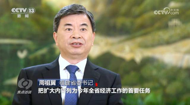 四川、湖北、福建三地省委书记<strong></p>
<p>稳定币usdt</strong>，在央视出镜