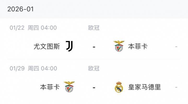 难度拉满！若穆帅接手本菲卡，接下来欧冠踢切尔西、纽卡、皇马…