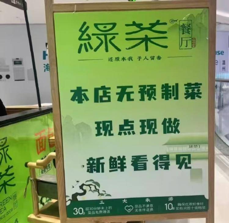 预制菜风波扩散：绿茶撤下“现做”招牌<strong></p>
<p>aave</strong>，海底捞标注“部分预加工”