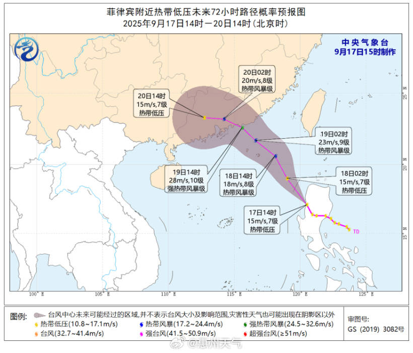 台风“米娜”即将生成<strong></p>
<p>aave</strong>，将给惠州带来风雨