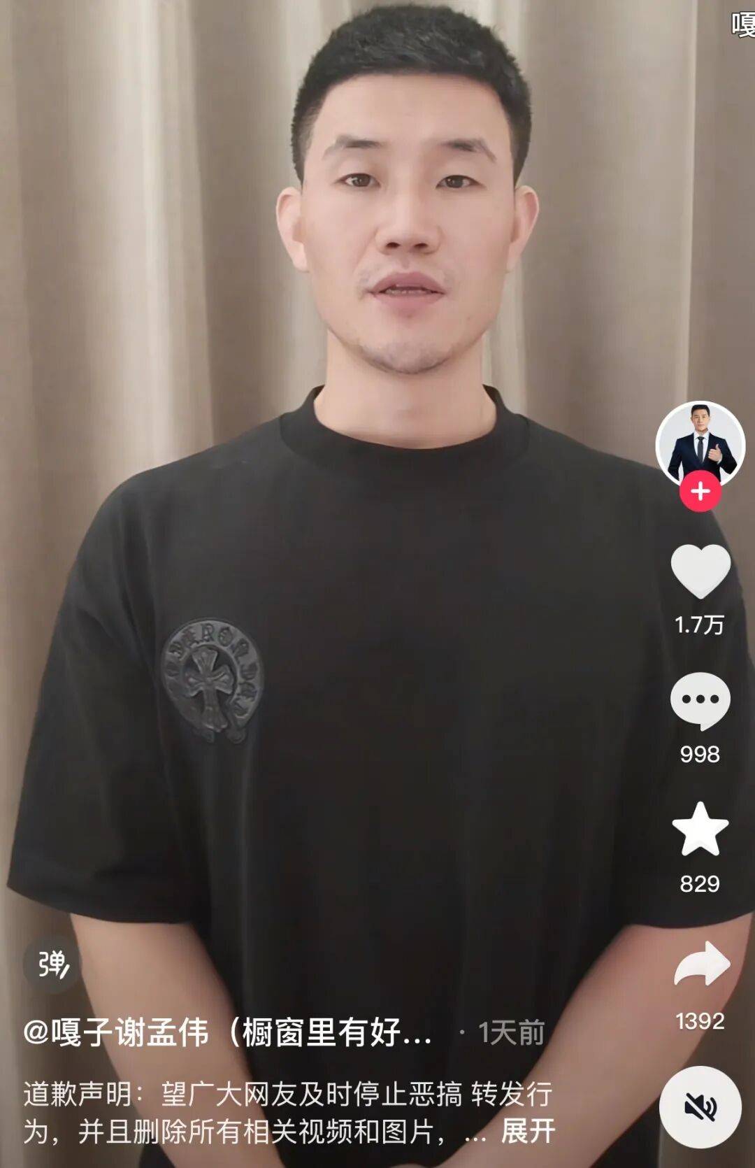“嘎子谢孟伟”穿警服直播带货<strong></p>
<p>aave</strong>，云南警方通报：谢某某(男，36岁，河北雄县人)，行政拘留7日