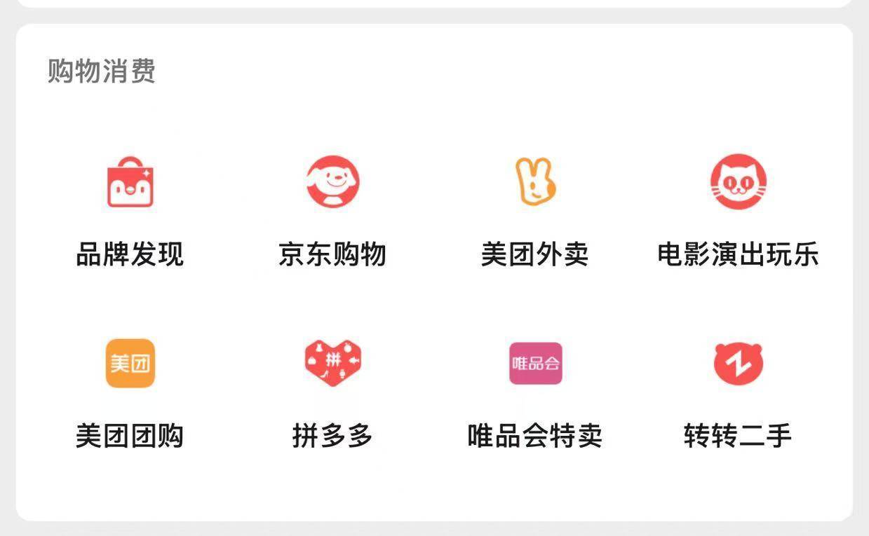 微信关闭京东购物入口<strong></p>
<p>aave</strong>，下一个是美团、拼多多？