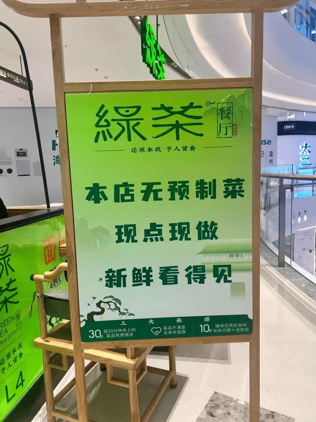 绿茶餐厅被曝拆掉“现做”招牌<strong></p>
<p>aave</strong>，“无预制菜” 字样被涂黑