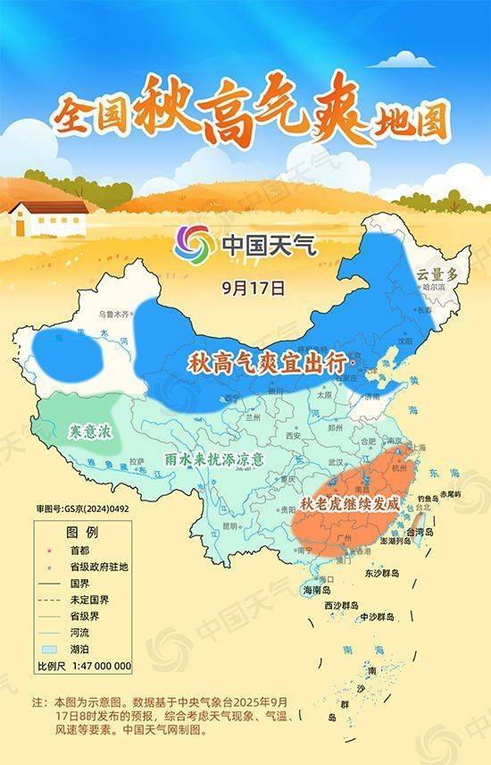 赏秋去<strong></p>
<p>aave</strong>！全国秋高气爽地图出炉 东北华北等地云淡风轻宜出游