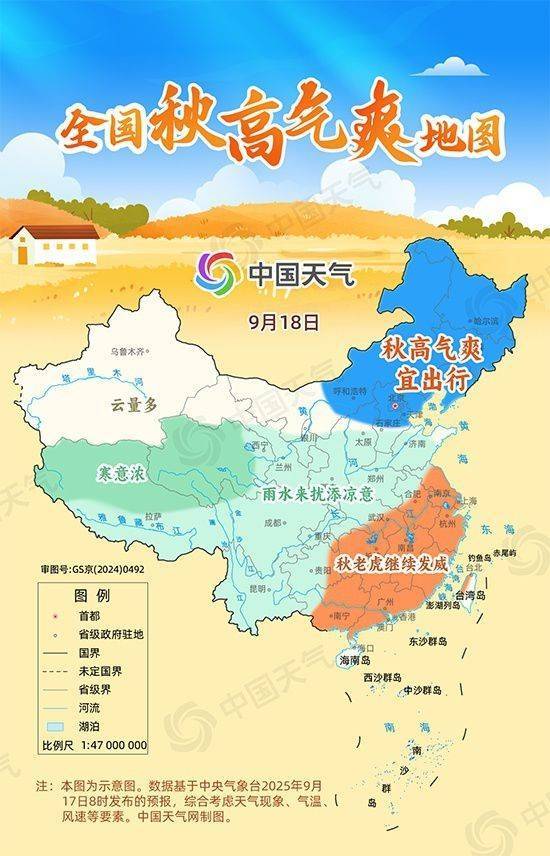 赏秋去<strong></p>
<p>aave</strong>！全国秋高气爽地图出炉 东北华北等地云淡风轻宜出游
