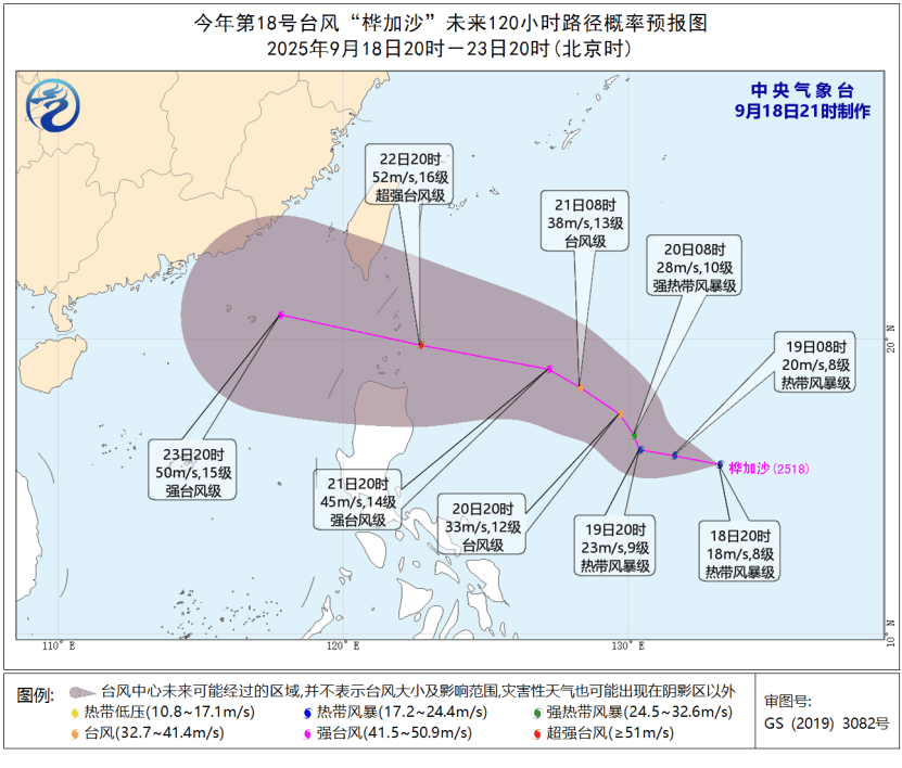 台风或直扑东莞！部分学校通知提前放学<strong></p>
<p>aave币</strong>，多列车停运！