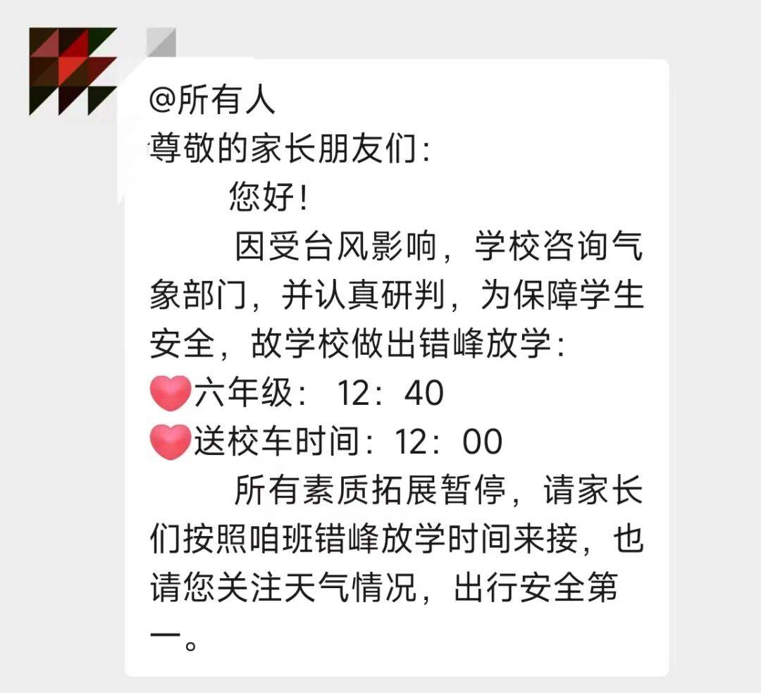 台风或直扑东莞！部分学校通知提前放学<strong></p>
<p>aave币</strong>，多列车停运！