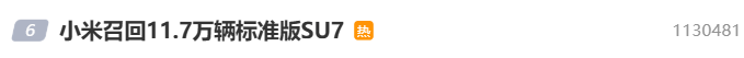 小米汽车回应“召回11.7万辆SU7”：不更换零件<strong></p>
<p>aave币</strong>，意在提升辅助驾驶功能可靠性